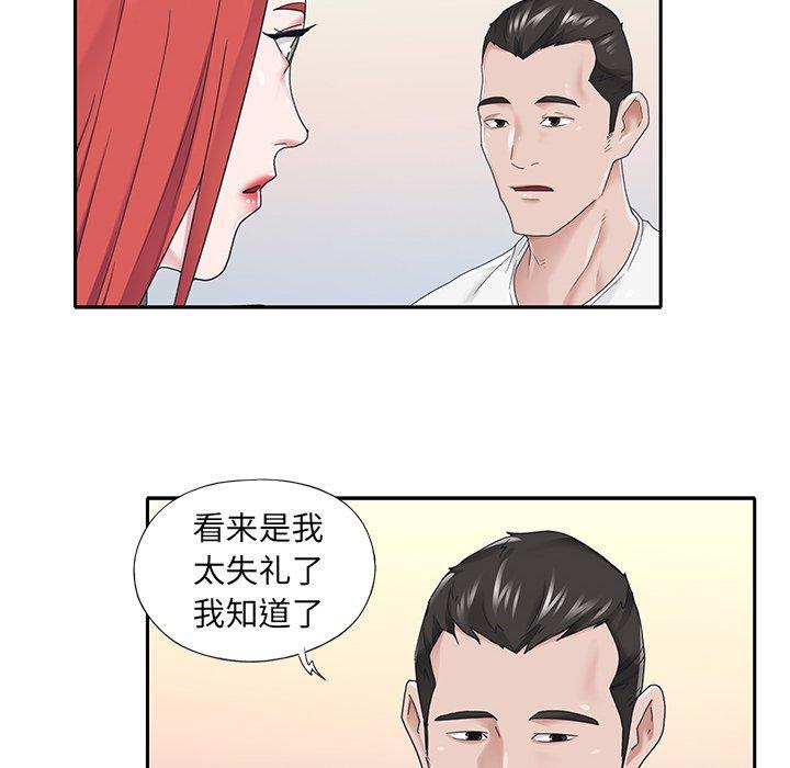 17P - 特殊佣人