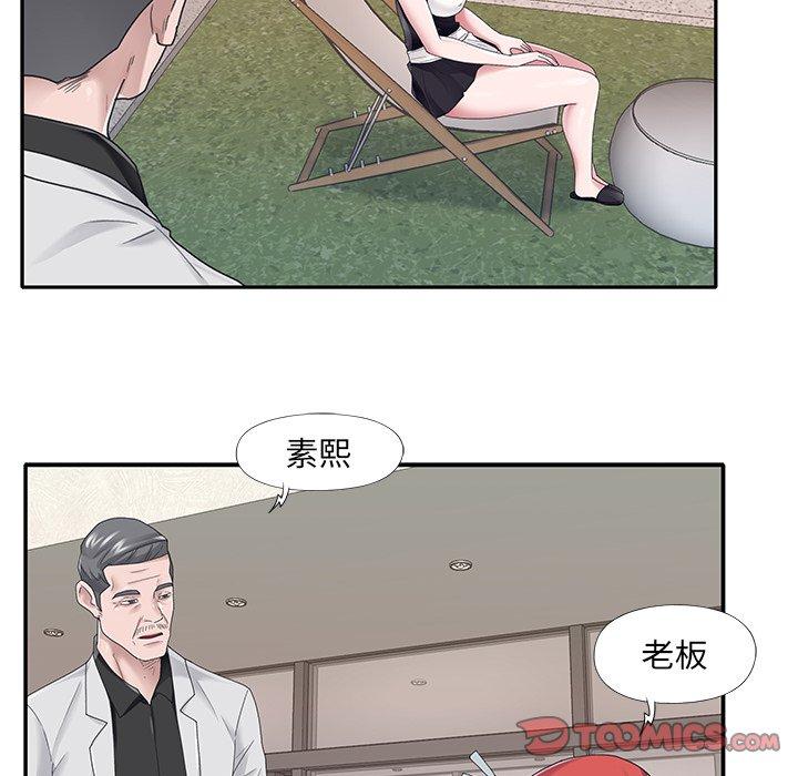 22P - 特殊佣人