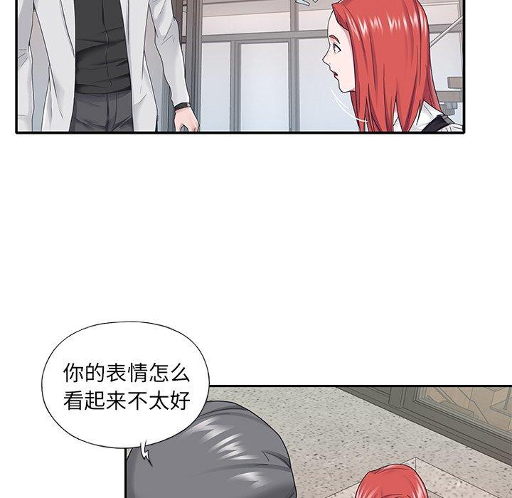 23P - 特殊佣人