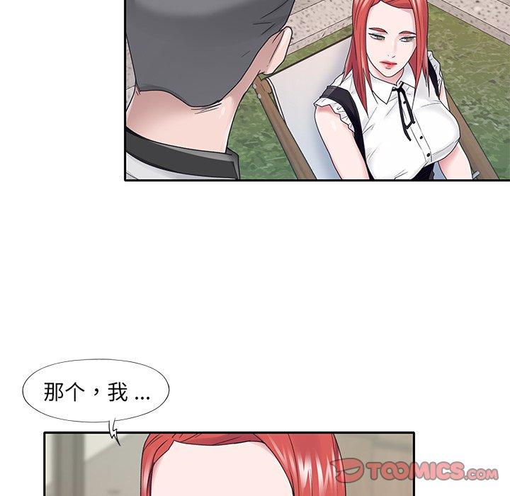 24P - 特殊佣人
