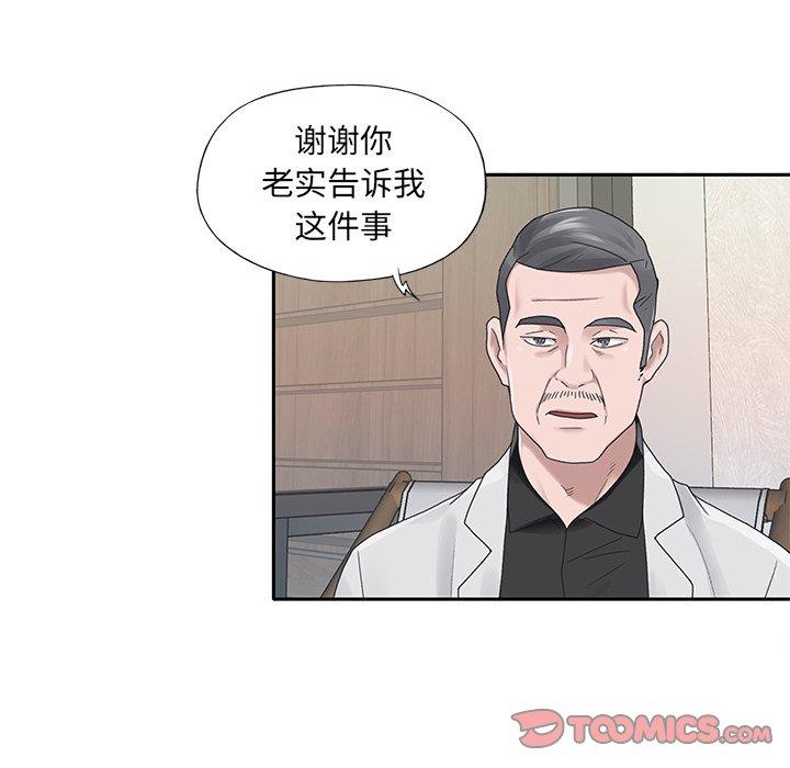 28P - 特殊佣人