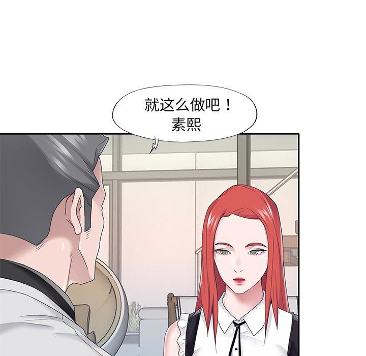 29P - 特殊佣人