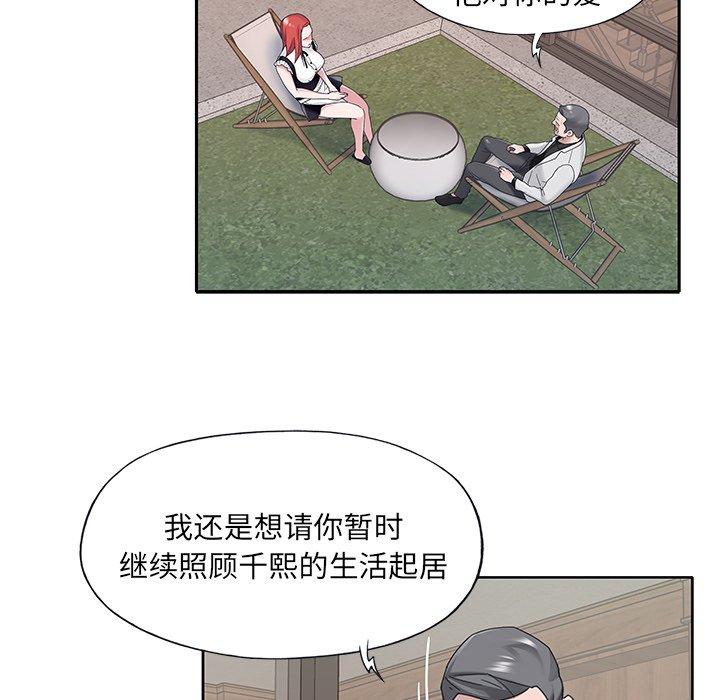 31P - 特殊佣人