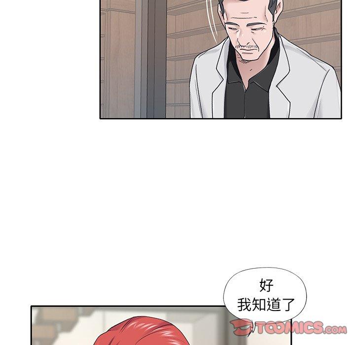 32P - 特殊佣人