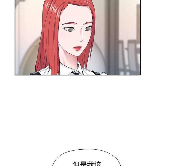 33P - 特殊佣人