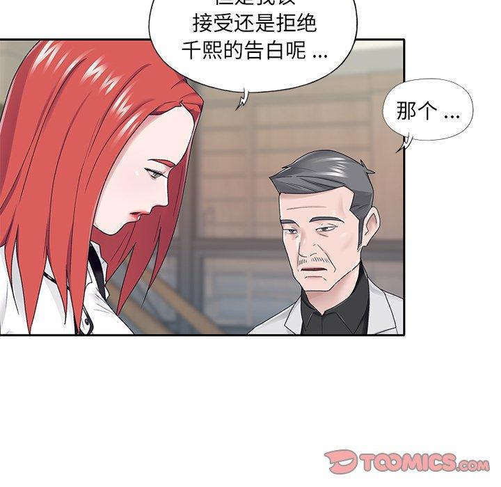 34P - 特殊佣人