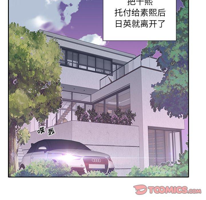 42P - 特殊佣人