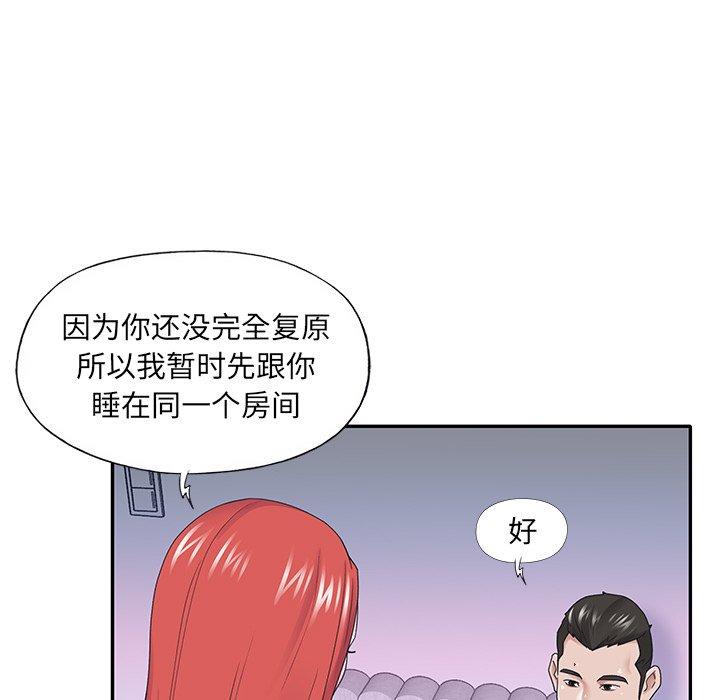 47P - 特殊佣人
