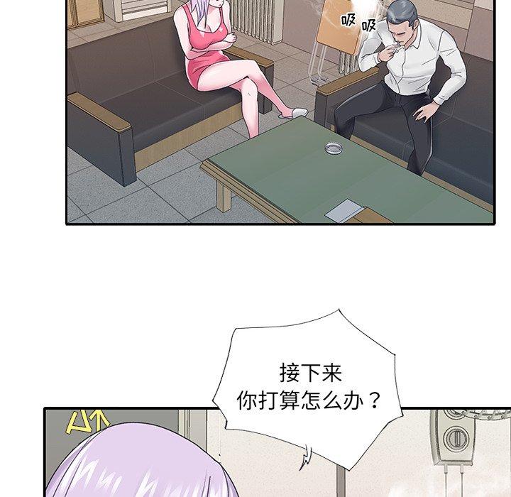 51P - 特殊佣人