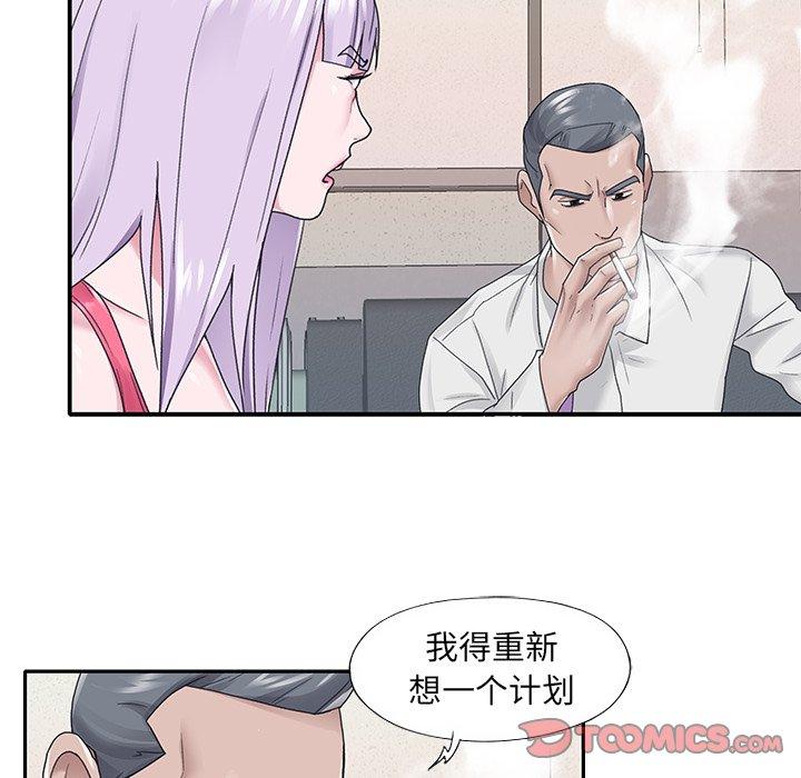 52P - 特殊佣人