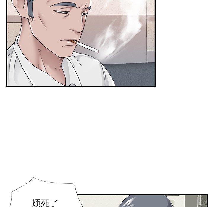 53P - 特殊佣人