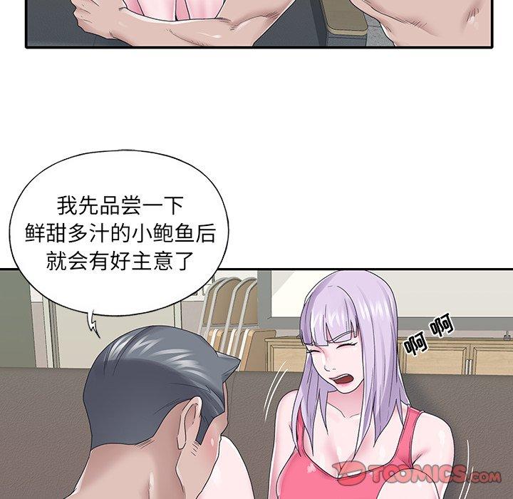 58P - 特殊佣人