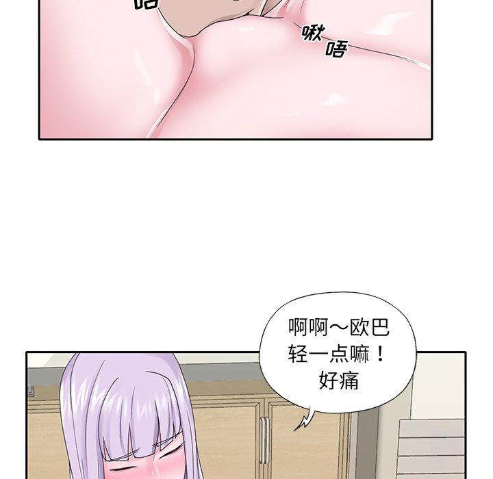 61P - 特殊佣人