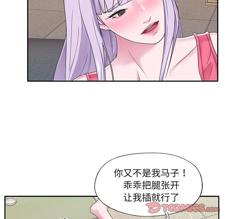 66P - 特殊佣人