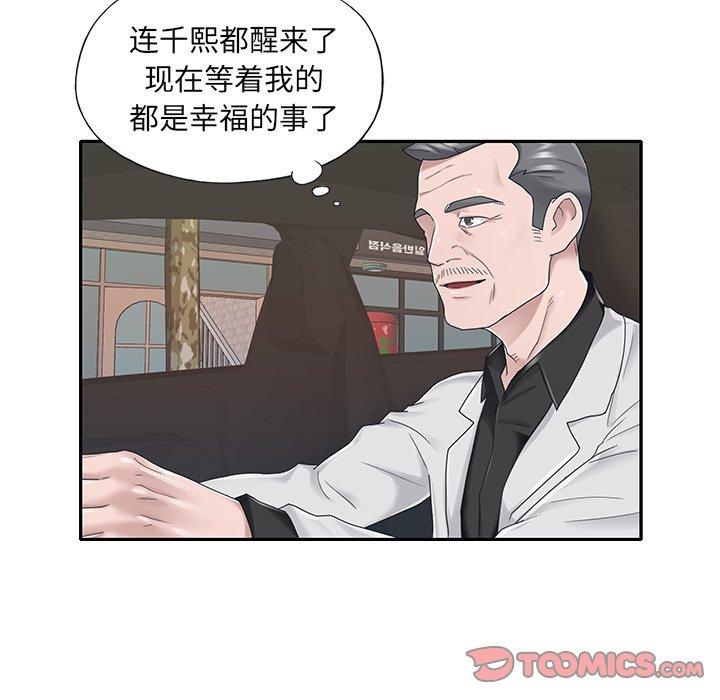 6P - 特殊佣人