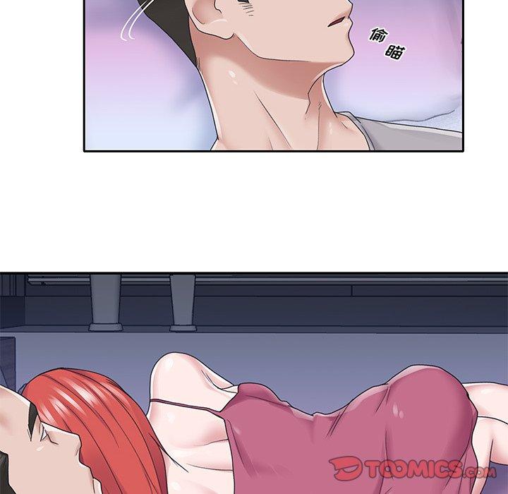 80P - 特殊佣人