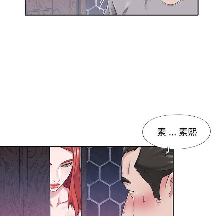 16P - 特殊佣人