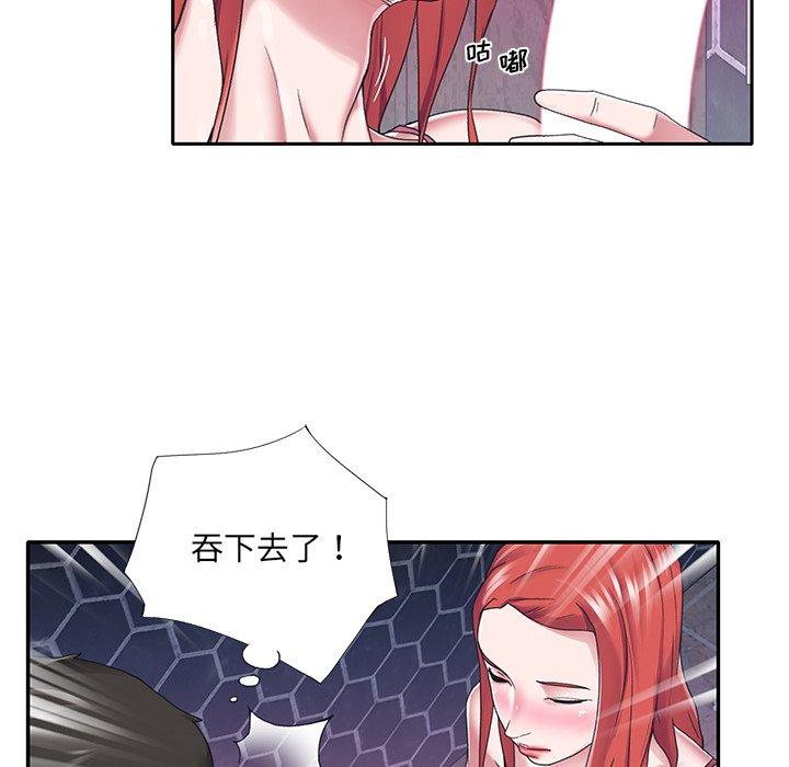 36P - 特殊佣人