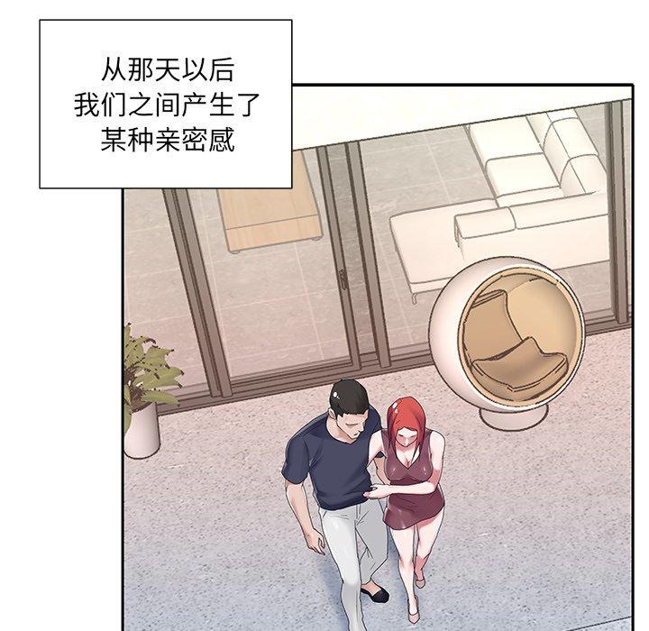 41P - 特殊佣人