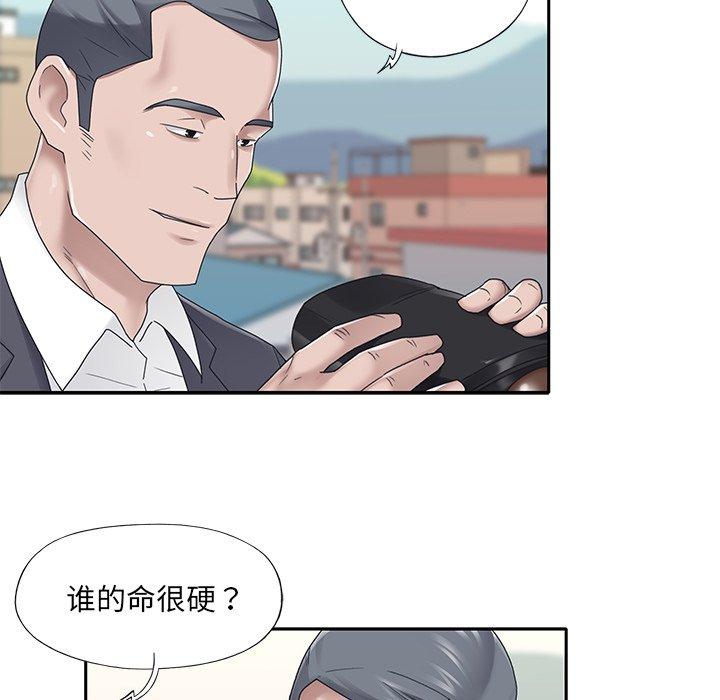 45P - 特殊佣人