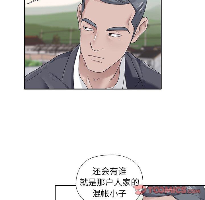 46P - 特殊佣人