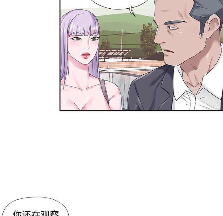 47P - 特殊佣人