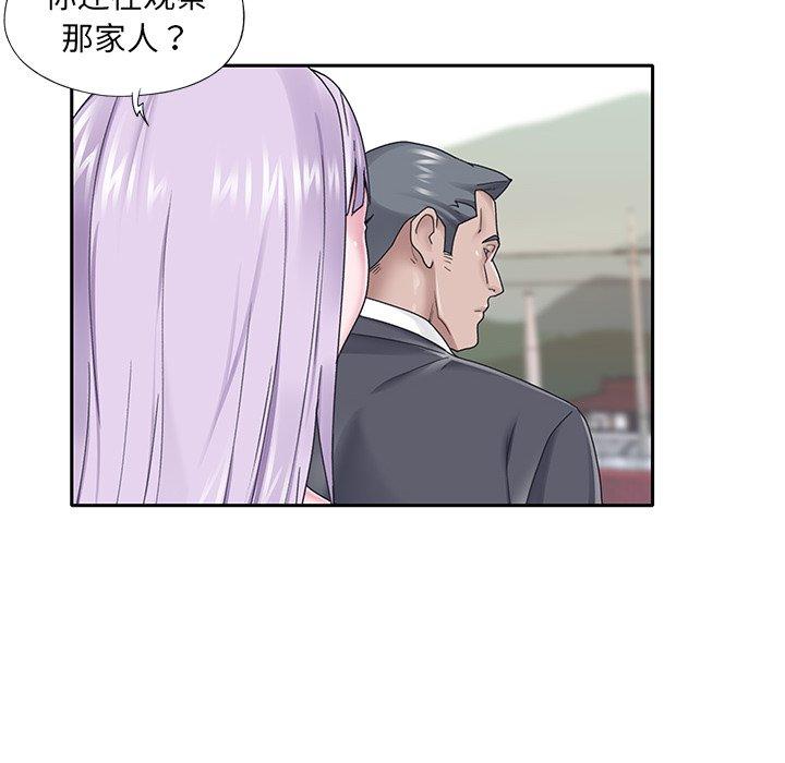 48P - 特殊佣人