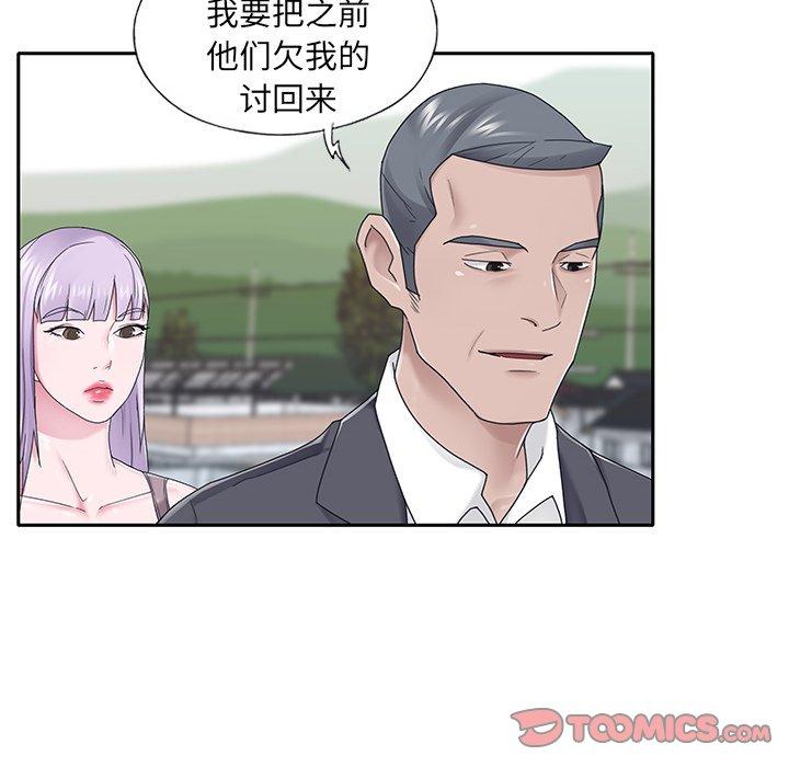 50P - 特殊佣人