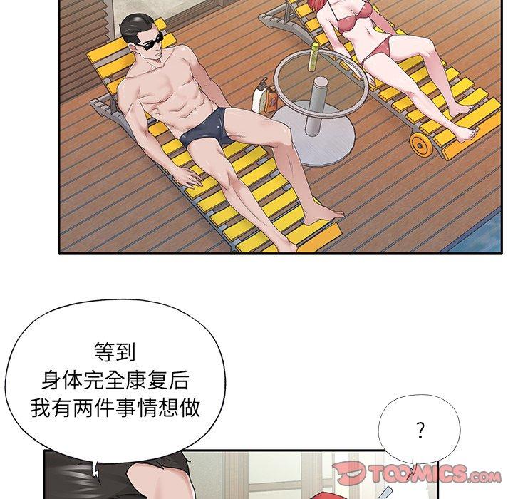 54P - 特殊佣人