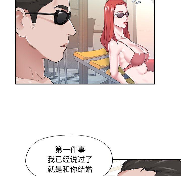 55P - 特殊佣人