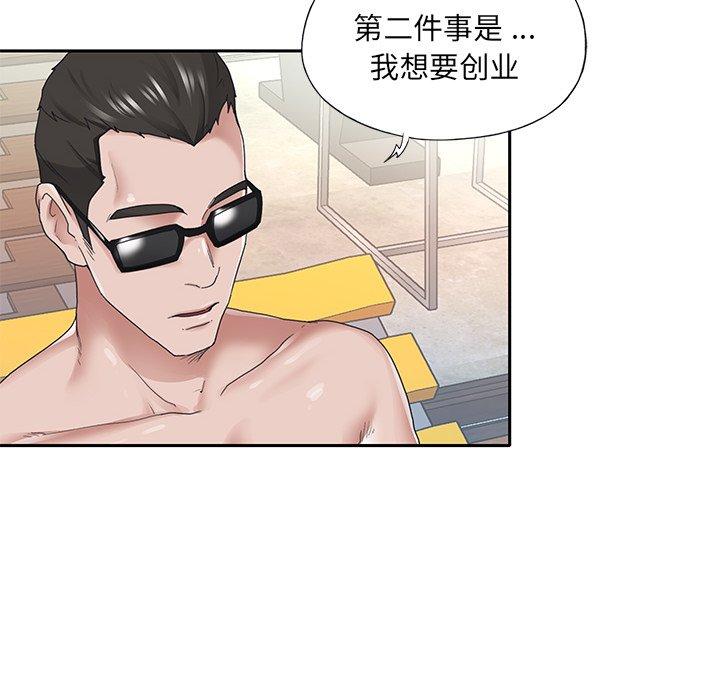 57P - 特殊佣人