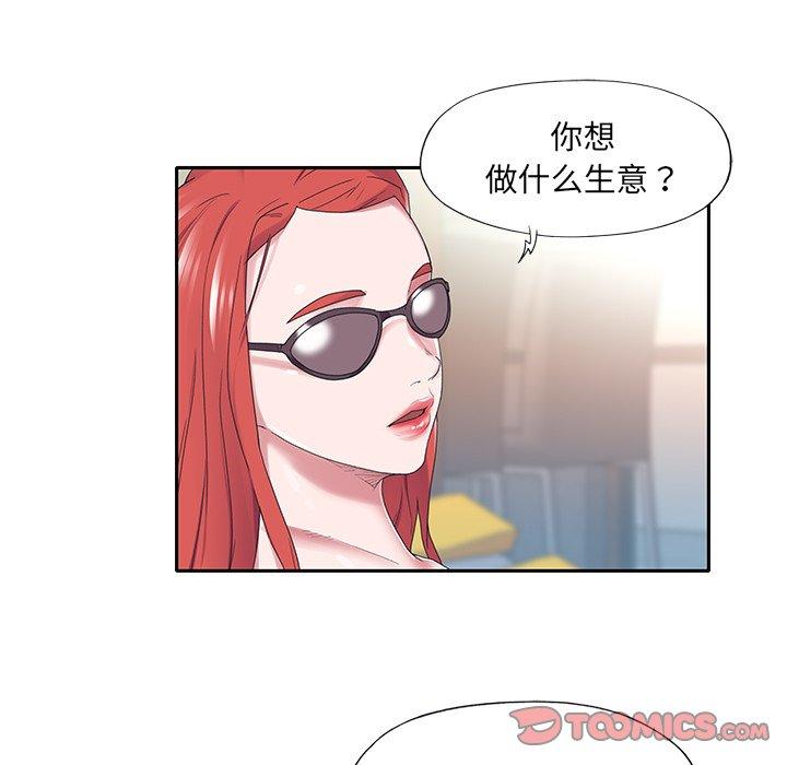 58P - 特殊佣人