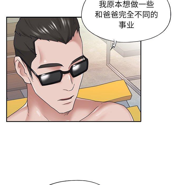 59P - 特殊佣人