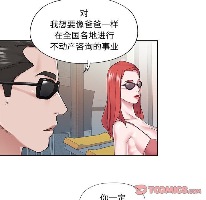 62P - 特殊佣人