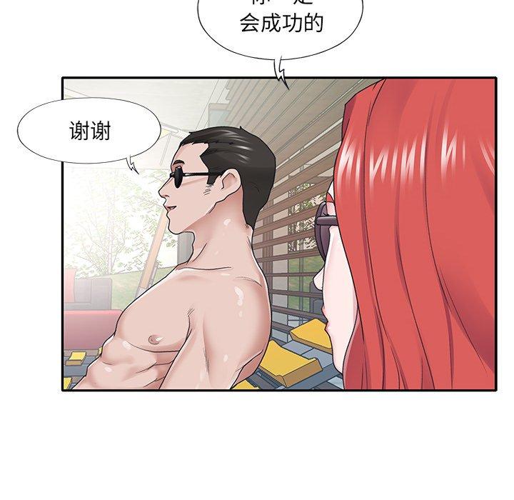 63P - 特殊佣人