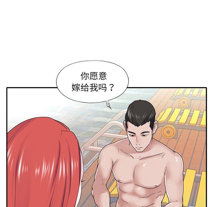 68P - 特殊佣人