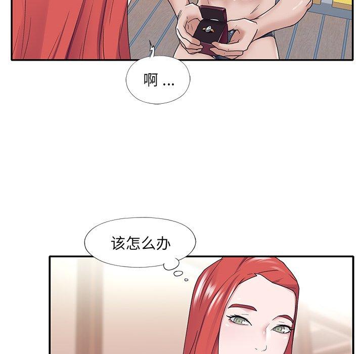 69P - 特殊佣人