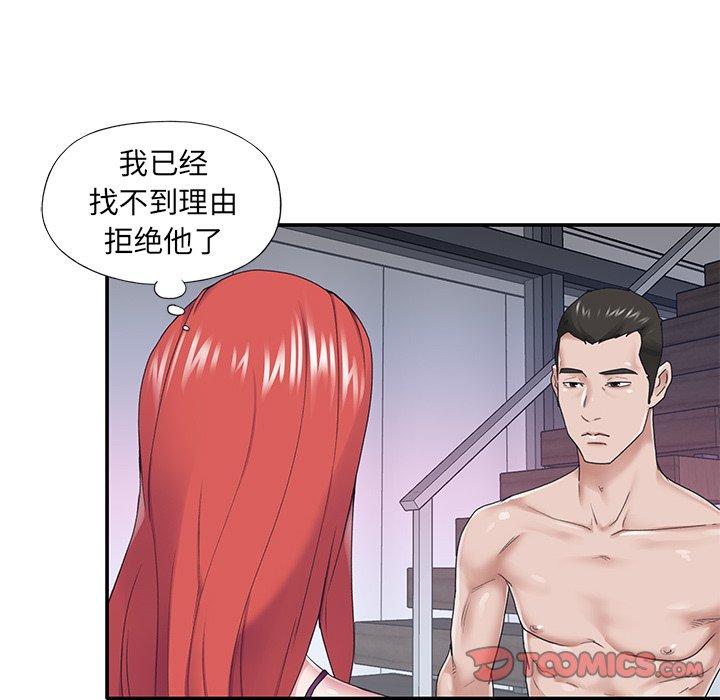 18P - 特殊佣人