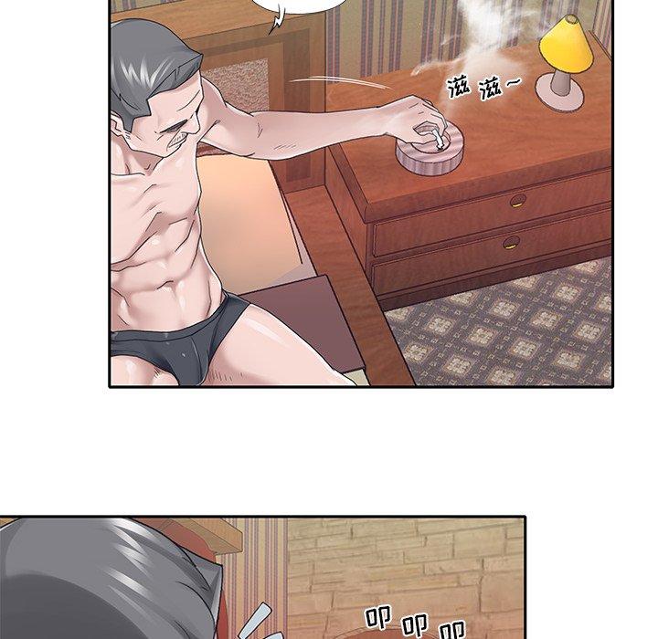 45P - 特殊佣人