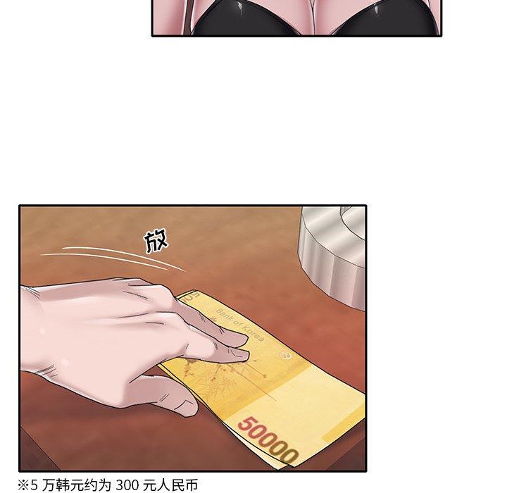49P - 特殊佣人