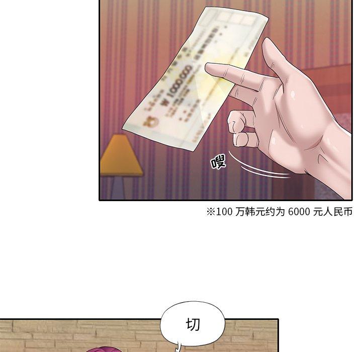 59P - 特殊佣人