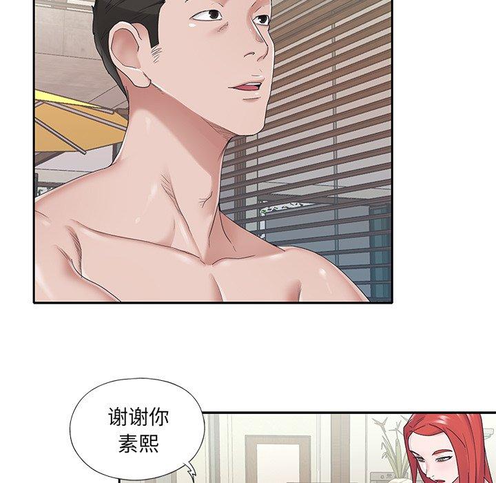 7P - 特殊佣人