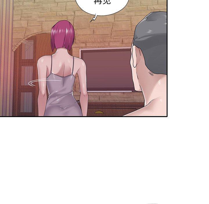 23P - 特殊佣人