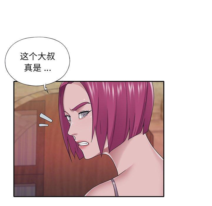 25P - 特殊佣人