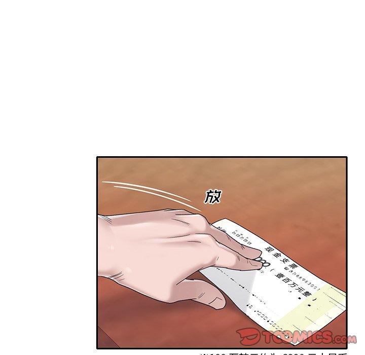 26P - 特殊佣人