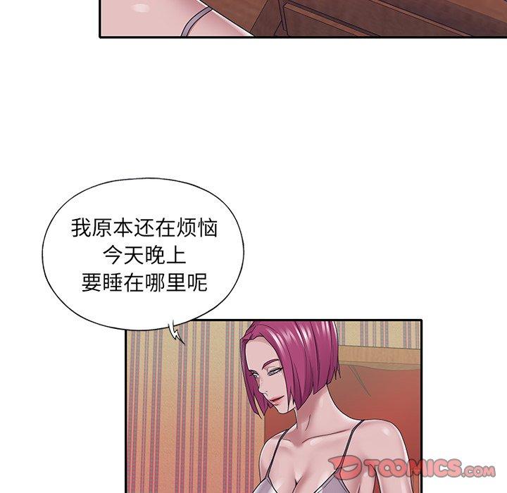 28P - 特殊佣人