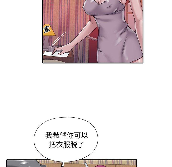 29P - 特殊佣人