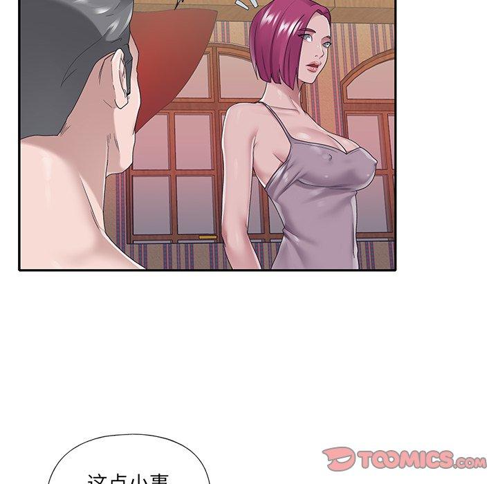 30P - 特殊佣人