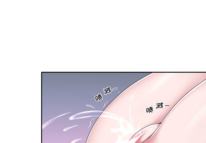 3P - 特殊佣人
