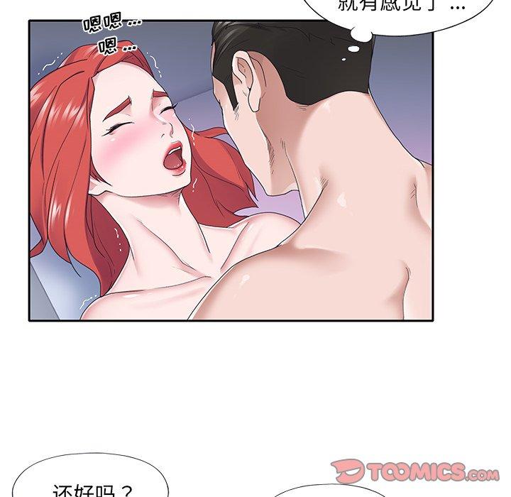 6P - 特殊佣人